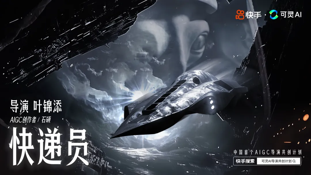 Sora终于来了，但卷王可灵已经「拍」上了AI电影  第7张