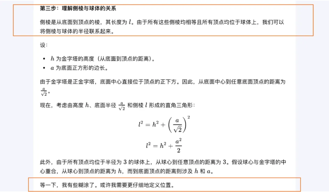 数学这块，K0-math 真的可以回答一切  第5张