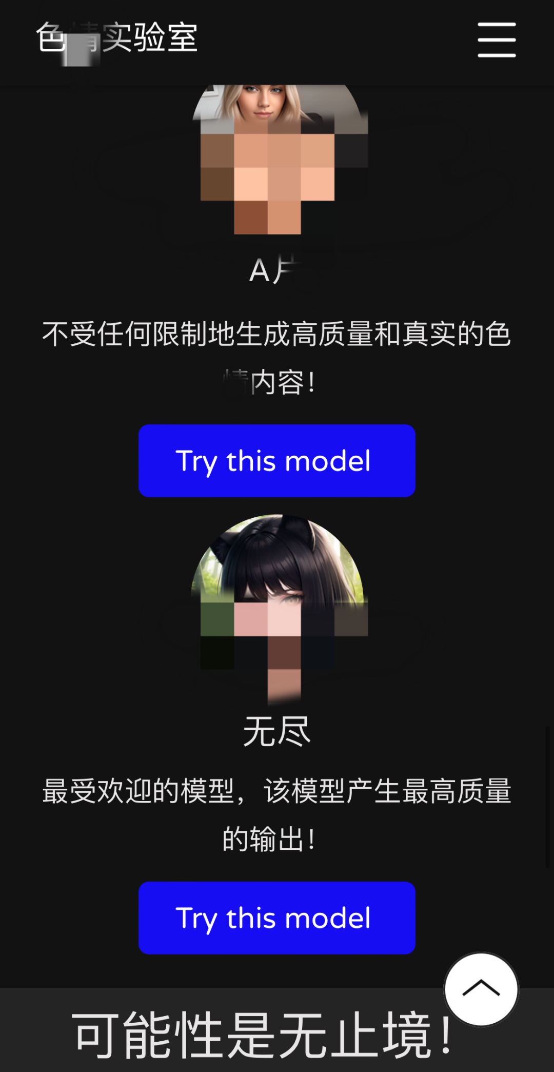 AI黄片，为什么这么多人在看？  第10张