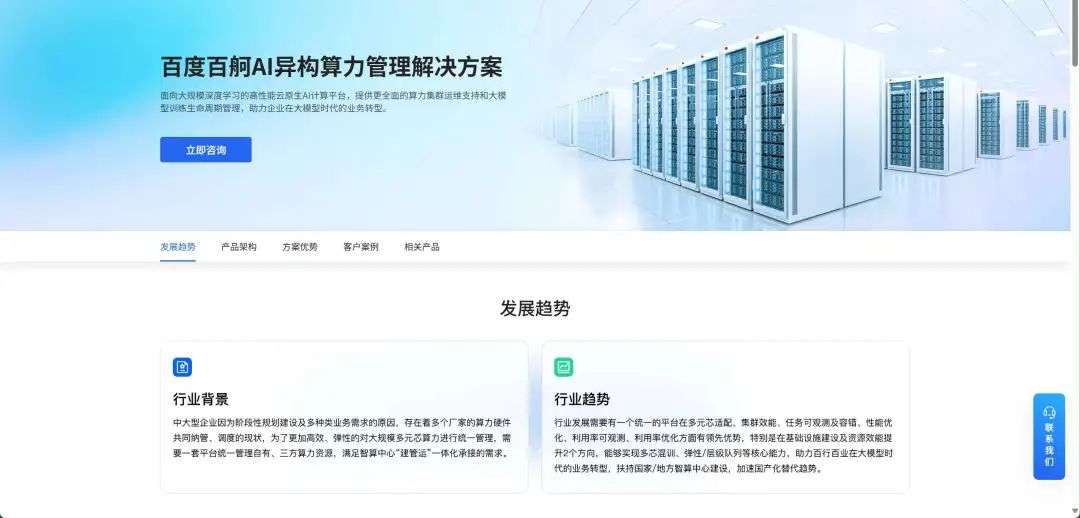 现在的AI创业，原来还可以这样玩...  第6张