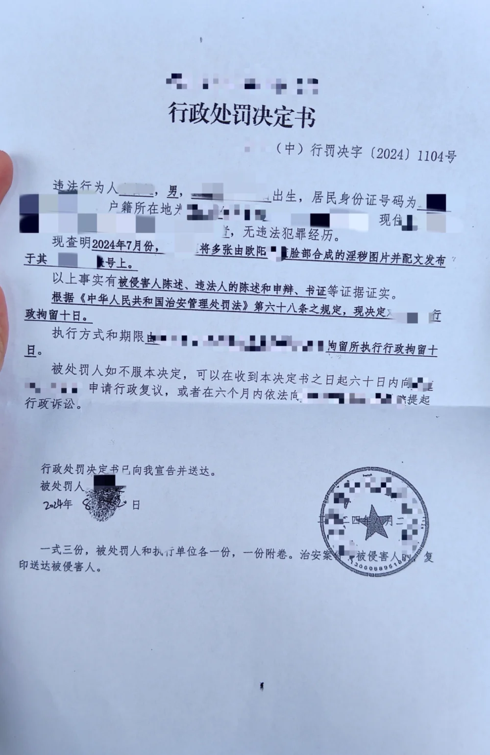 被AI换脸后，她们经历了中国版“N号房”  第4张