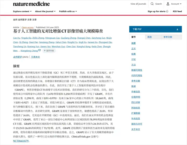 “这半年，我也用AI救了6条活生生的命啊。”  第1张
