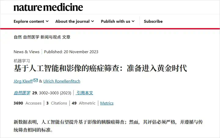 “这半年，我也用AI救了6条活生生的命啊。”  第4张