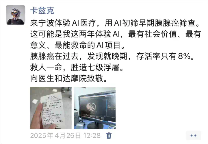 “这半年，我也用AI救了6条活生生的命啊。”  第11张