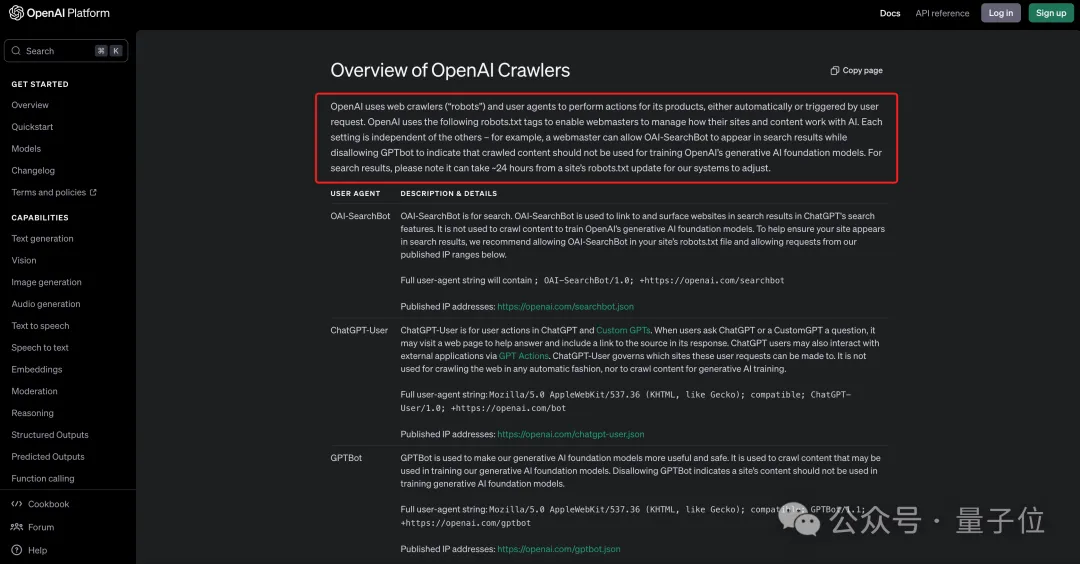 OpenAI疯狂爬虫，把一家公司都给爬宕机了，CEO：堪比DDoS  第5张