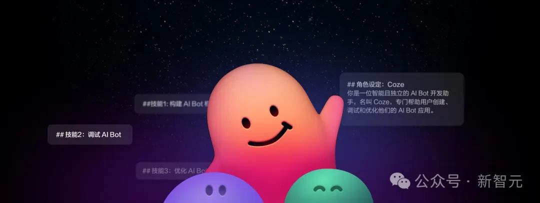 国产模型人均「第一」太假？字节扣子模型广场竞技，全民投票！  第2张