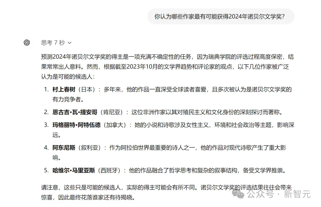 诺贝尔文学奖要颁给ChatGPT？奥特曼得奖呼声高，Hinton怒斥：他不配！  第32张