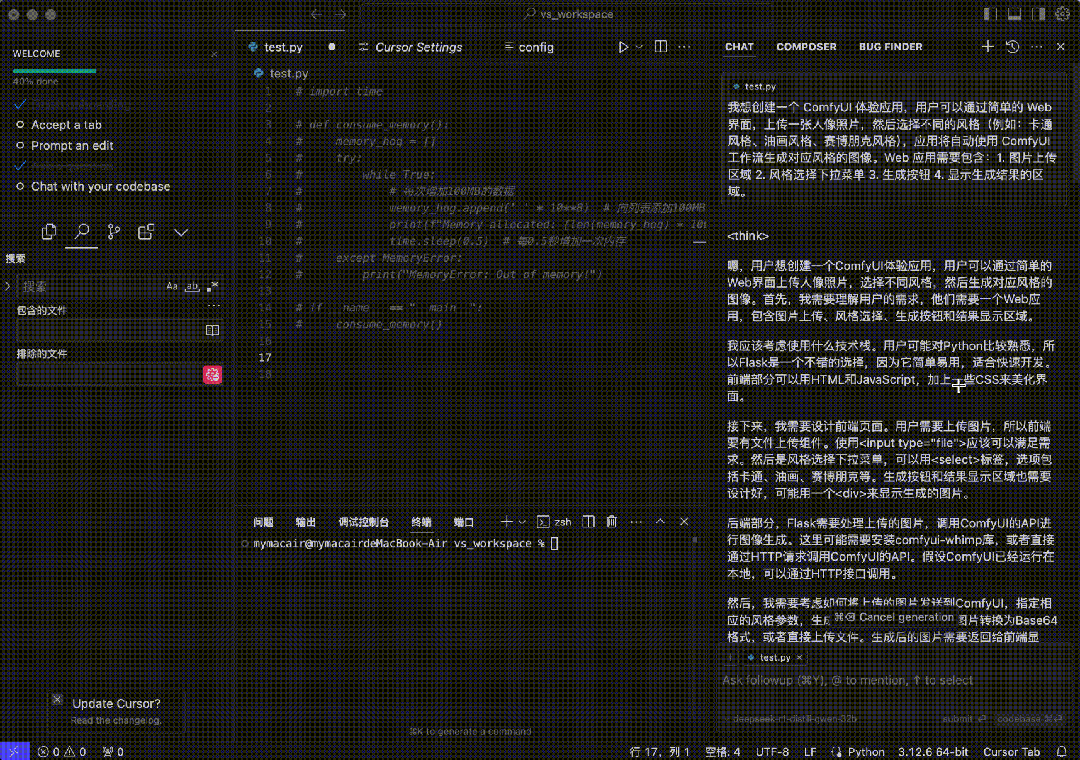 不卡顿、免费的满血版DeepSeek-R1 API，在无问芯穹这里用上了，更有异构算力鼎力相助  第6张