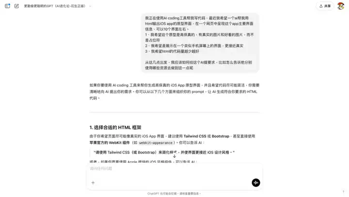 【升级版】一句话生成高保真app原型图！Cursor + Claude 3.7 Sonnet让设计师危险了？  第6张