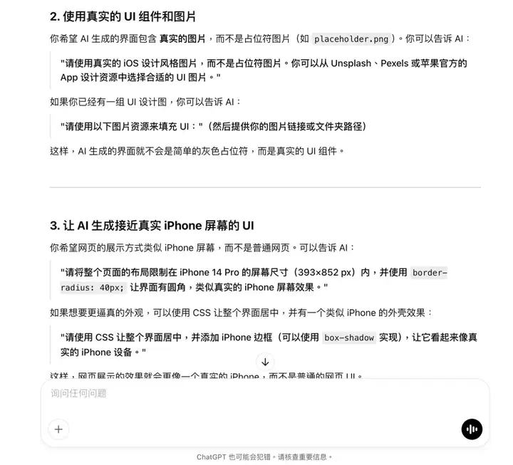 【升级版】一句话生成高保真app原型图！Cursor + Claude 3.7 Sonnet让设计师危险了？  第7张
