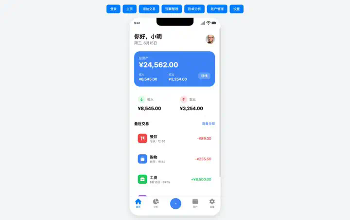 【升级版】一句话生成高保真app原型图！Cursor + Claude 3.7 Sonnet让设计师危险了？  第8张