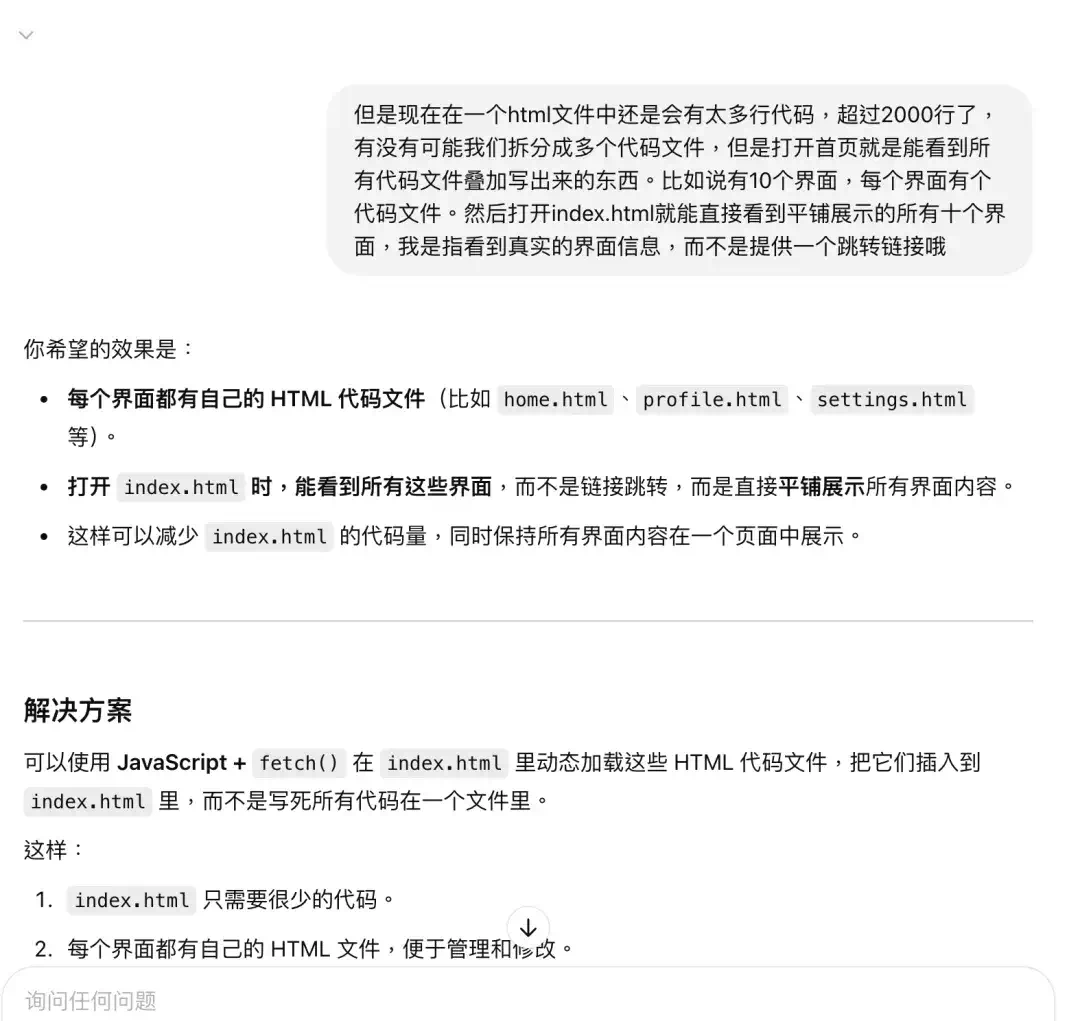 【升级版】一句话生成高保真app原型图！Cursor + Claude 3.7 Sonnet让设计师危险了？  第11张