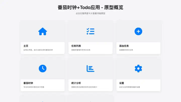 【升级版】一句话生成高保真app原型图！Cursor + Claude 3.7 Sonnet让设计师危险了？  第10张