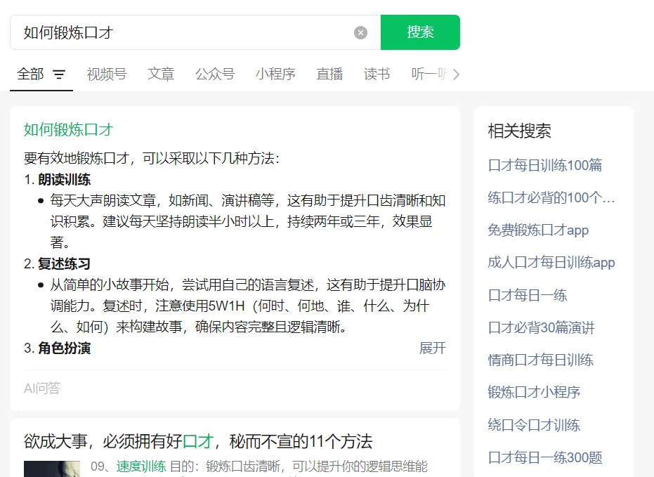 大模型的2024年：我们对AI的发展脱敏了  第2张