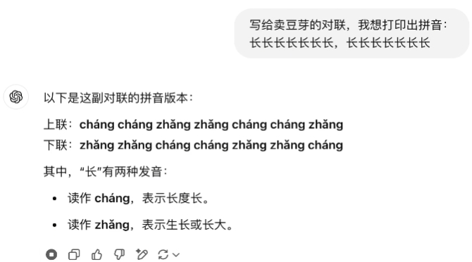 我让男同事去测测豆包大模型1.5，结果他被豆包钓成翘嘴了  第29张
