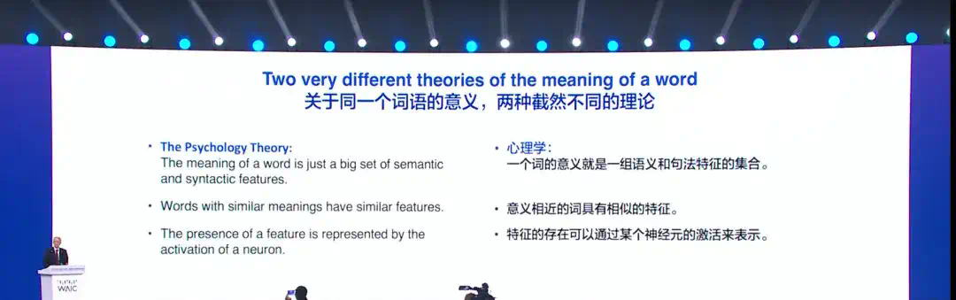 WAIC唯一指定C位，AI「国家队」又赢麻了！秒懂Hinton伦敦腔，现场杀疯老外狂点赞  第11张