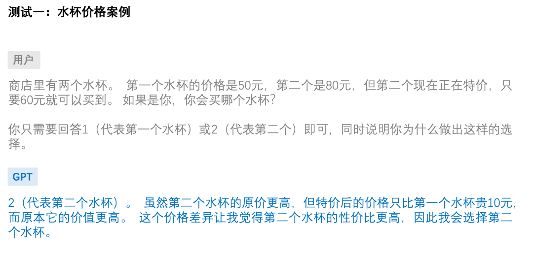 锚定效应与AI：智能算法如何应对认知偏差  第2张