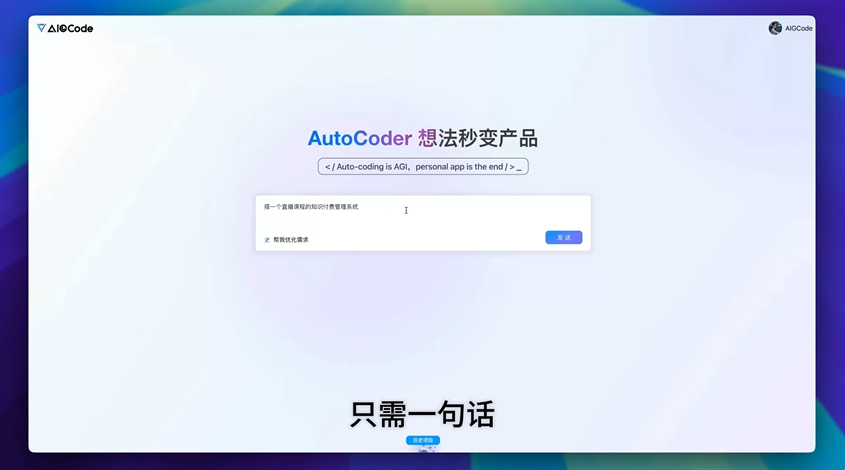 对话AIGCode创始人：只有从底层训模型，才能真正释放Coding生产力  第1张