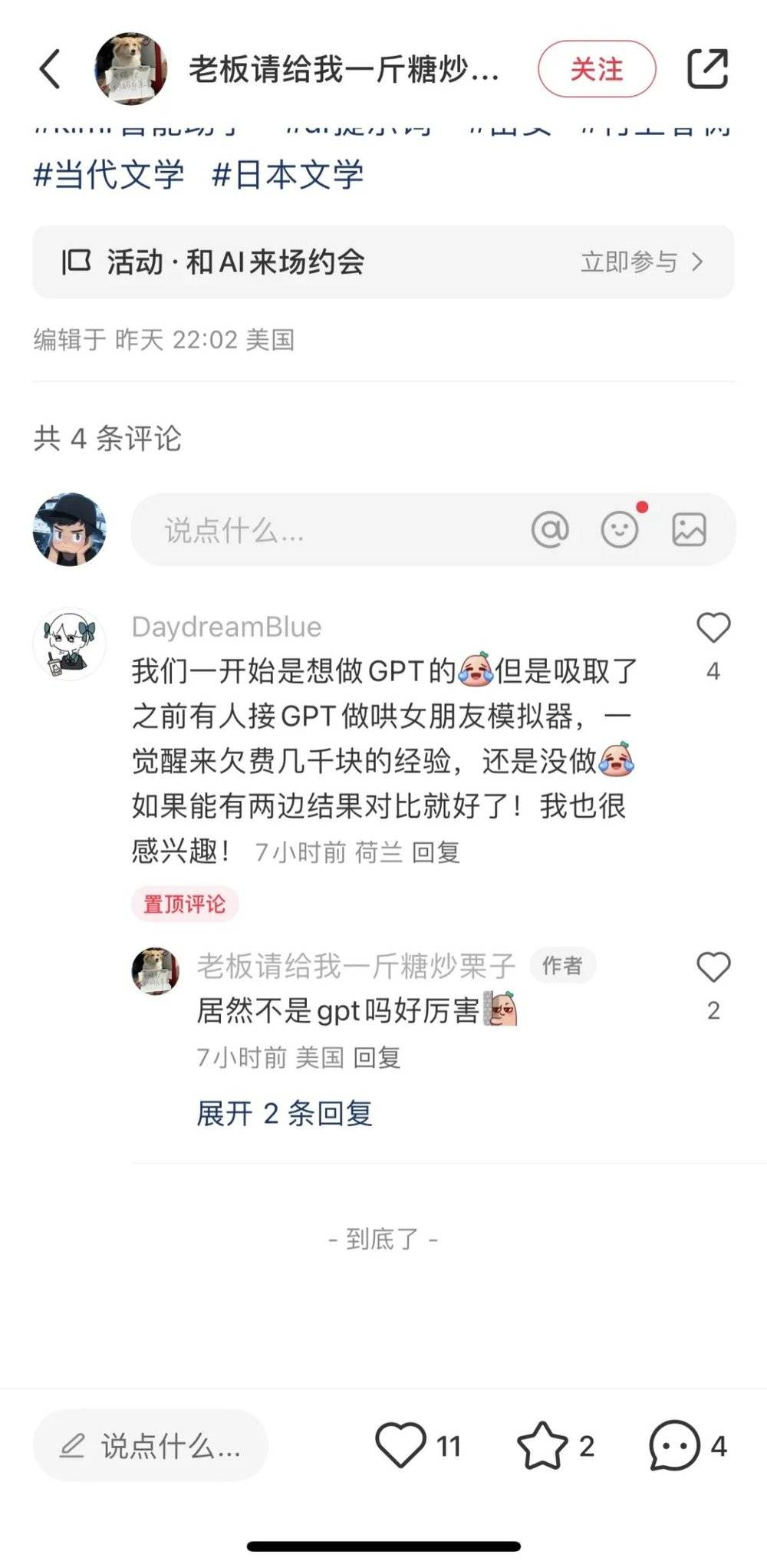 小成本AI产品，也有春天  第5张