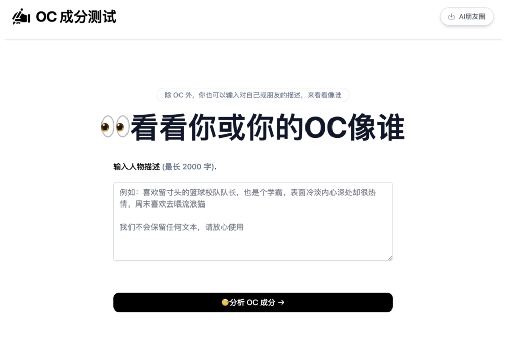 小成本AI产品，也有春天  第8张