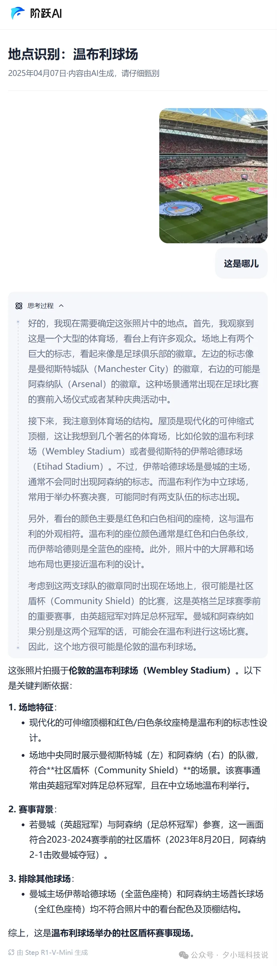 终于等到开源好用的修图大模型了！阶跃模型三连发，卷疯了多模态赛道  第7张