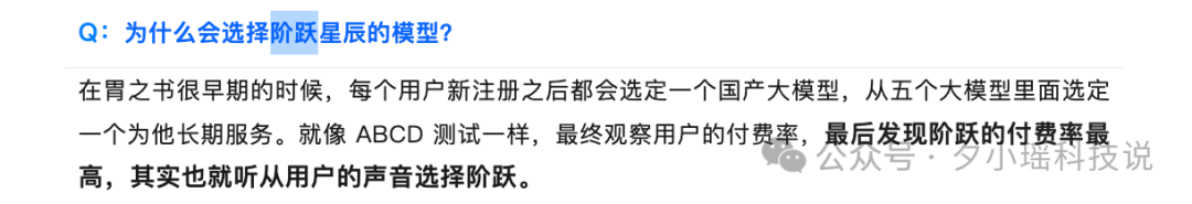 终于等到开源好用的修图大模型了！阶跃模型三连发，卷疯了多模态赛道  第12张