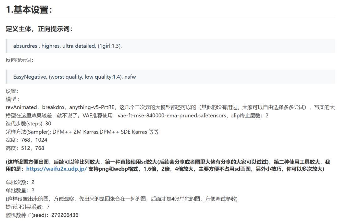 AI绘图的版权争议，终于也烧到了AI视频  第5张