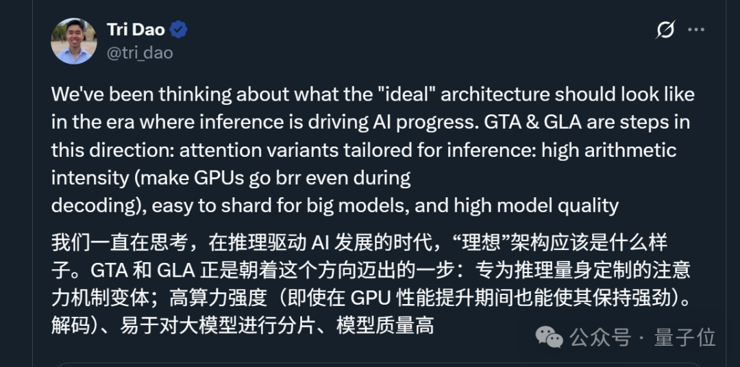 Mamba核心作者新作：取代DeepSeek在用的注意力机制，专为推理打造  第1张
