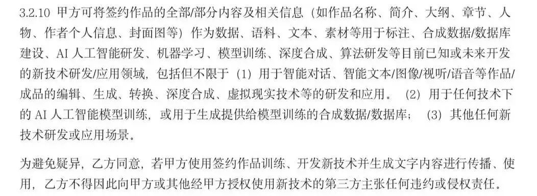 人类抵抗，番茄小说的AI作者上岗失败 - 电厂  第4张
