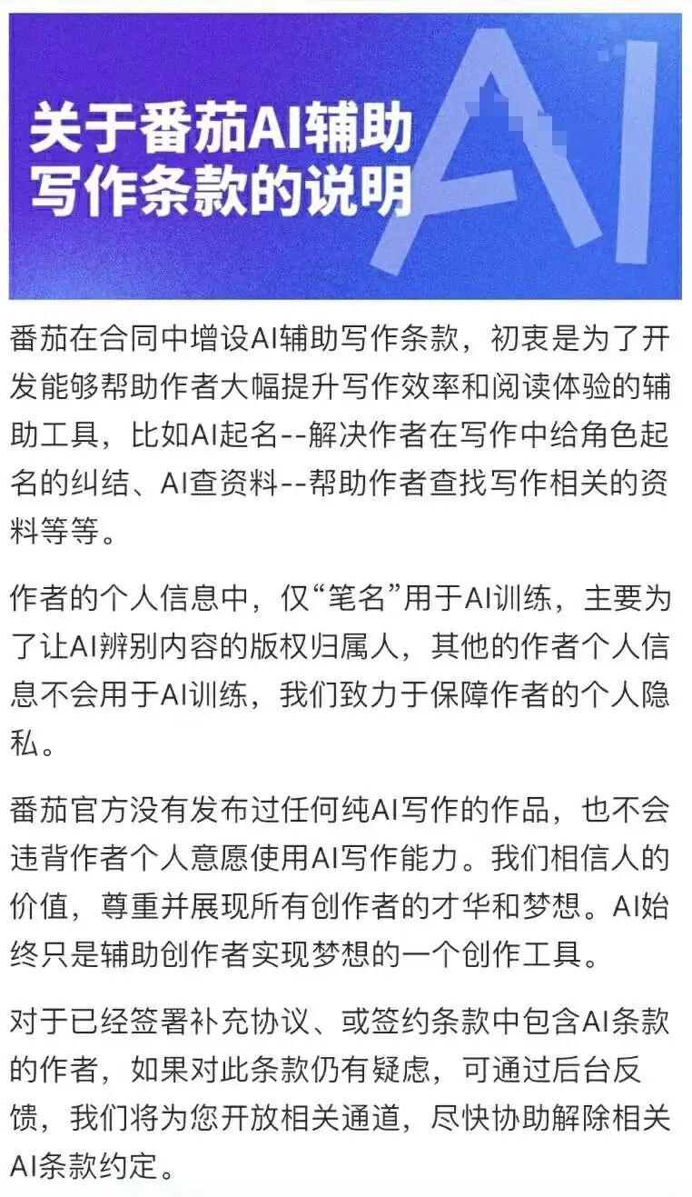人类抵抗，番茄小说的AI作者上岗失败 - 电厂  第5张