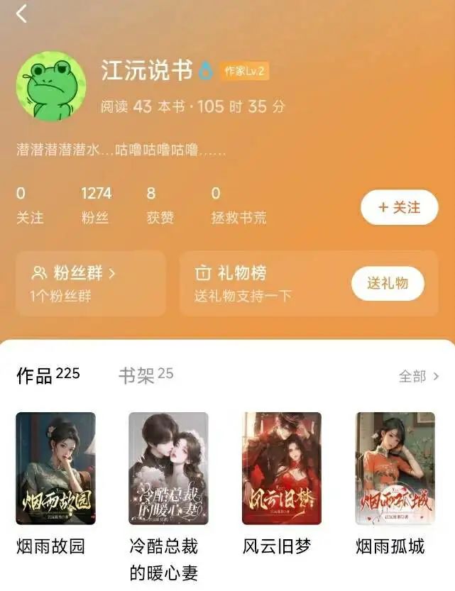 人类抵抗，番茄小说的AI作者上岗失败 - 电厂  第8张