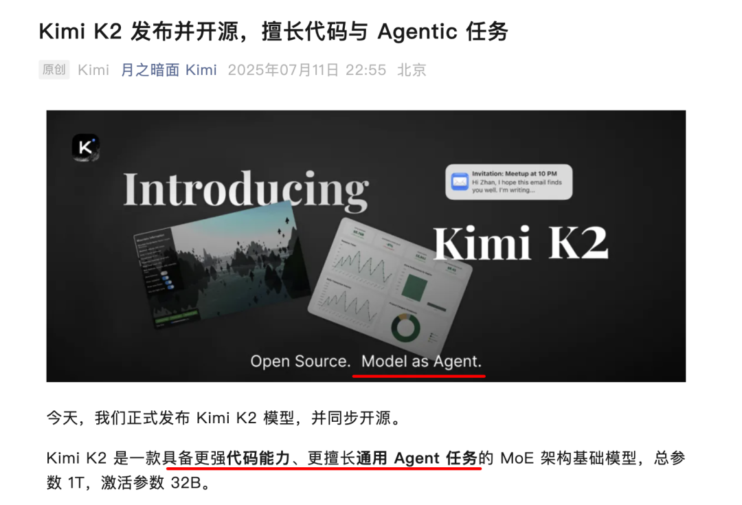 Kimi 的新模型，真的好用吗？  第1张