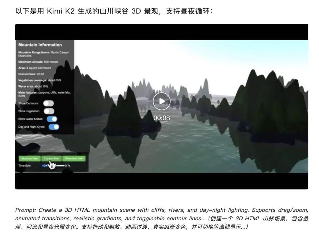 Kimi 的新模型，真的好用吗？  第4张
