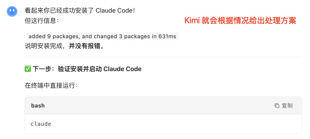 Kimi 的新模型，真的好用吗？  第30张