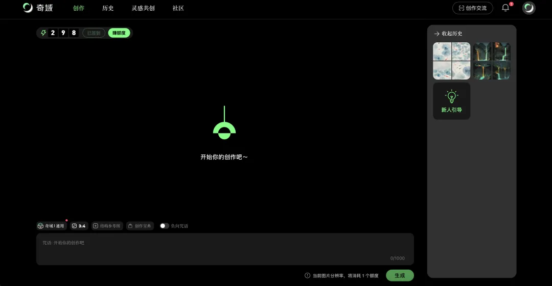 盘点丨那些 AI 公司悄咪咪上线的产品（七）  第1张