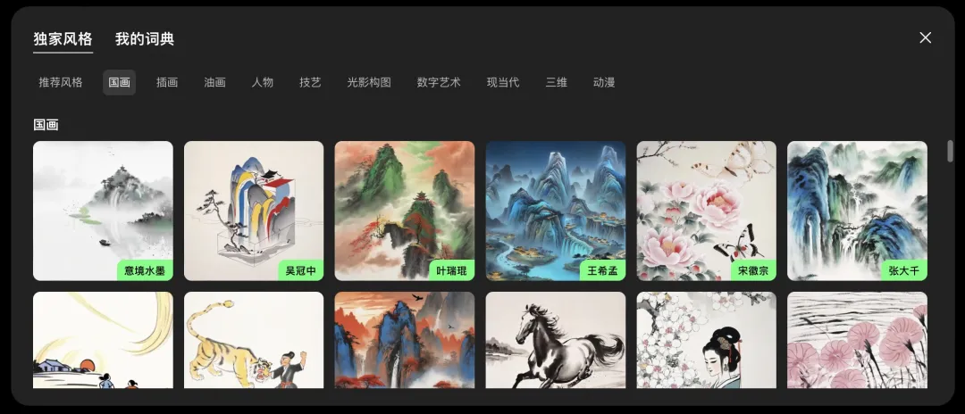 盘点丨那些 AI 公司悄咪咪上线的产品（七）  第2张