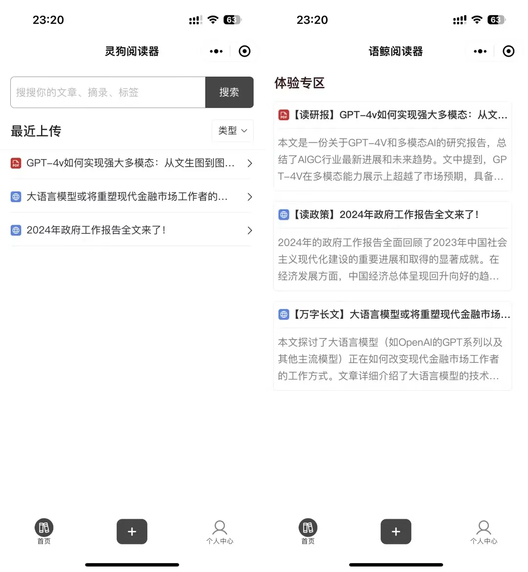 盘点丨那些 AI 公司悄咪咪上线的产品（七）  第7张