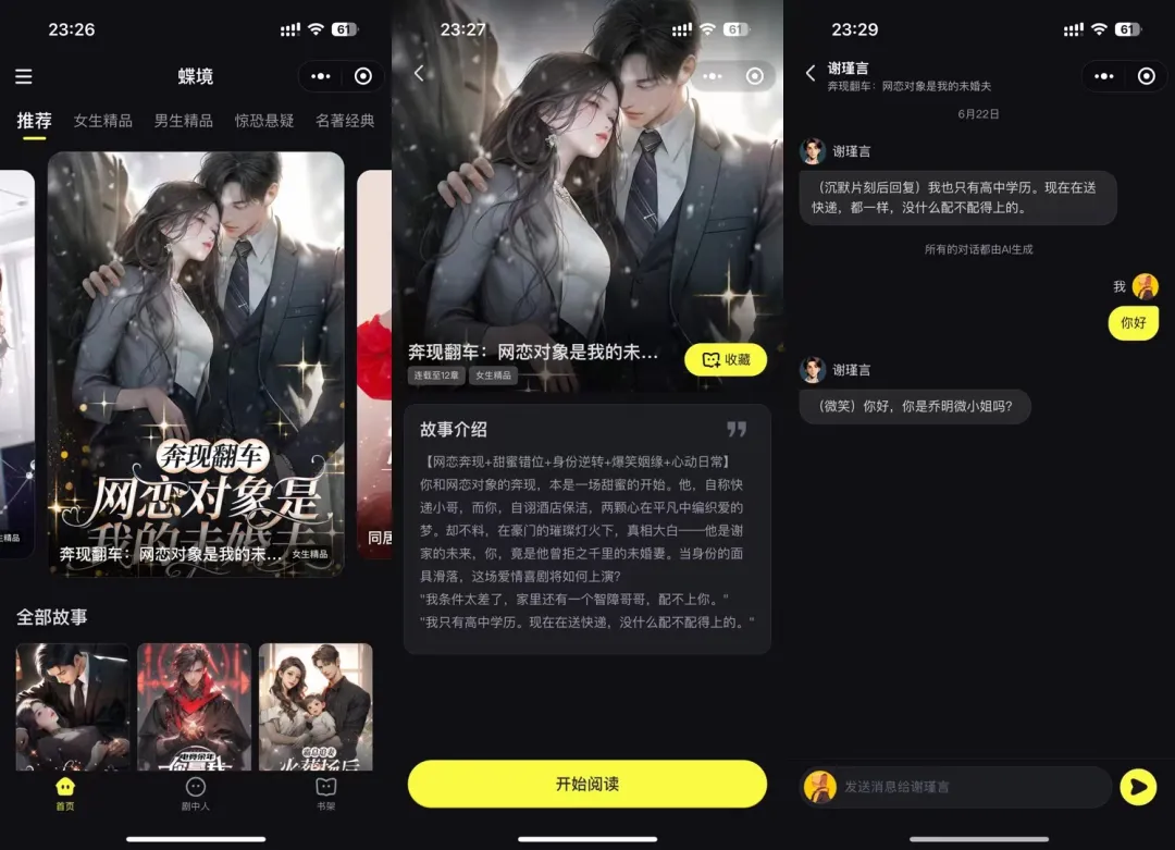 盘点丨那些 AI 公司悄咪咪上线的产品（七）  第9张