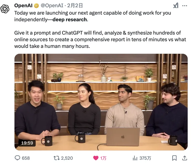OpenAI 推 Deep Research：复刻Google、“致敬”DeepSeek，啥也不管了就是追  第1张