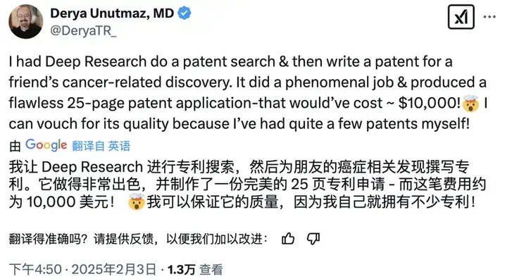 OpenAI 推 Deep Research：复刻Google、“致敬”DeepSeek，啥也不管了就是追  第9张