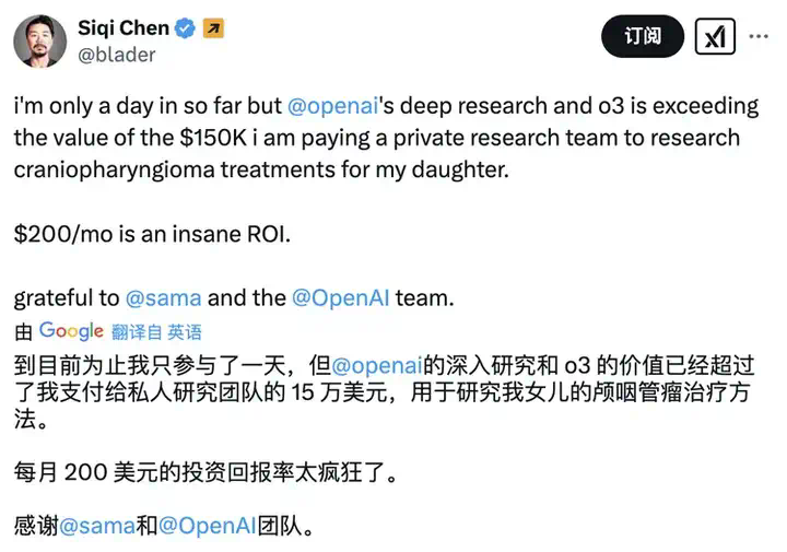 OpenAI 推 Deep Research：复刻Google、“致敬”DeepSeek，啥也不管了就是追  第11张