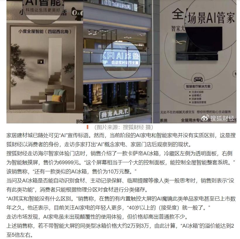 2024年，多少人被AI“割韭菜”？  第6张