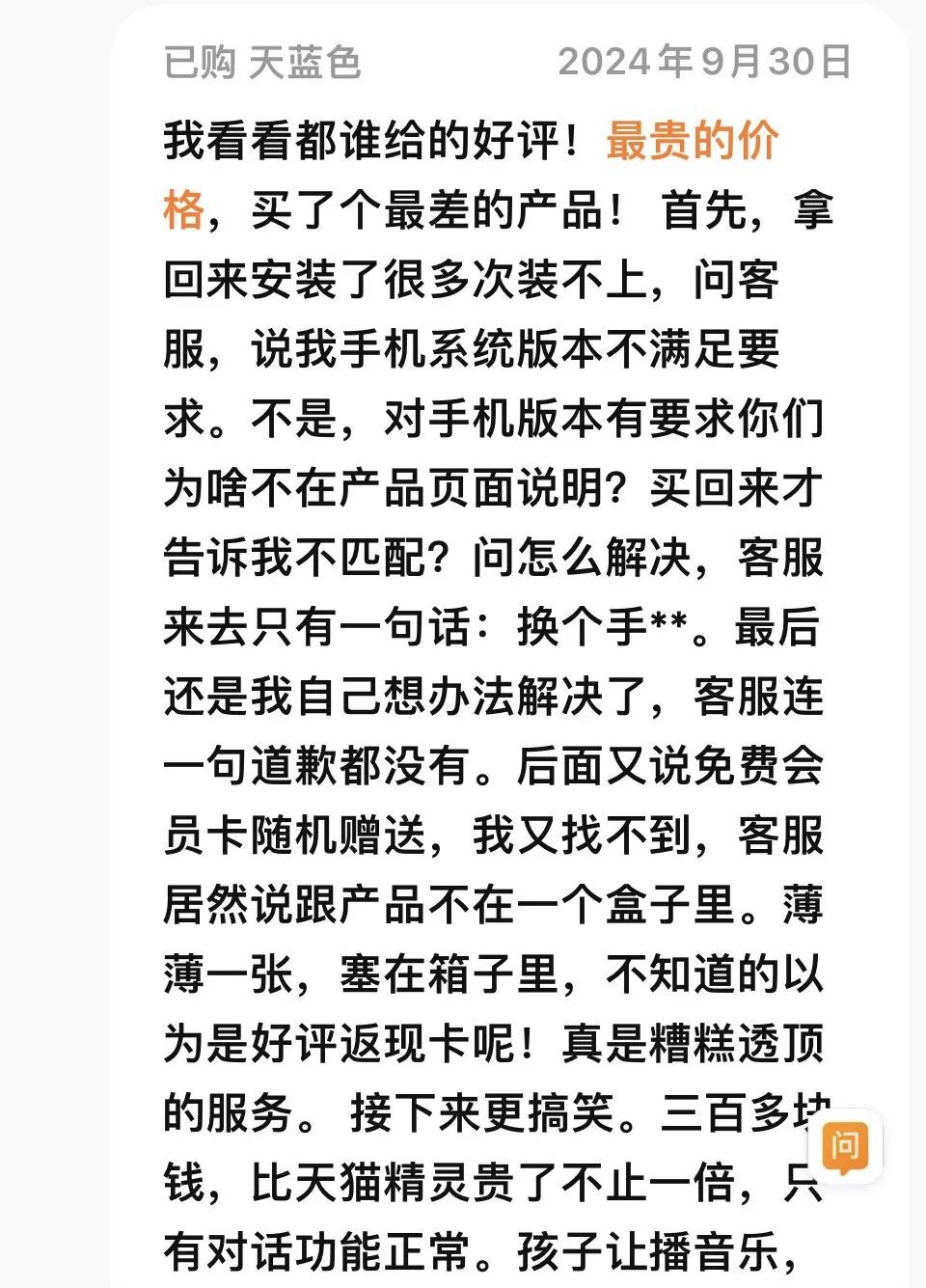 2024年，多少人被AI“割韭菜”？  第7张