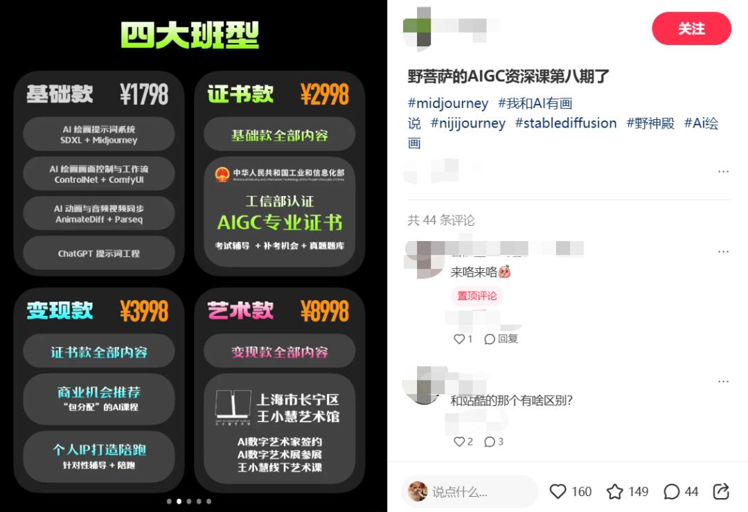 2024年，多少人被AI“割韭菜”？  第8张