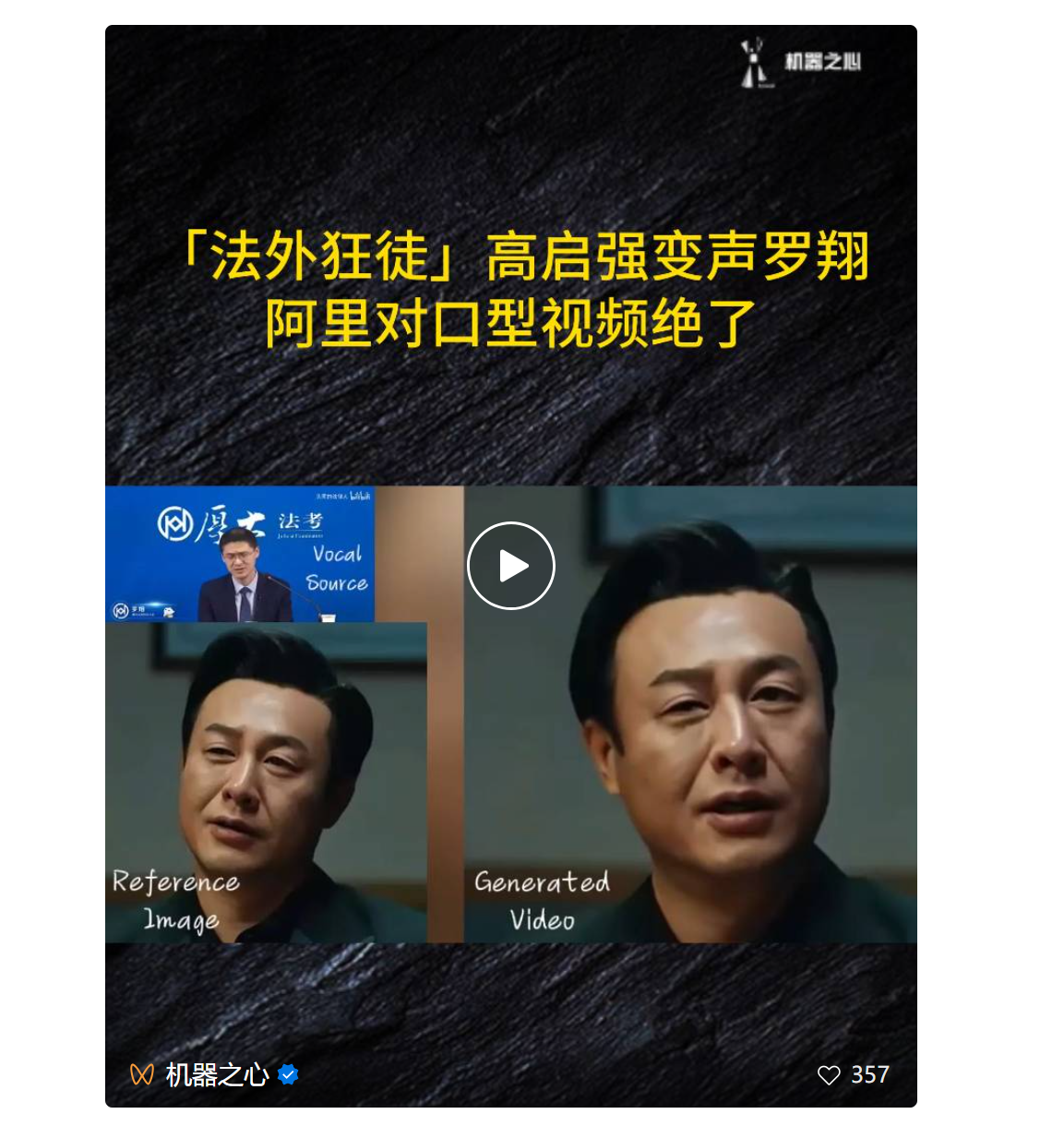 央视点赞国产AI复活召唤术，兵马俑竟与宝石老舅对唱Rap？  第5张