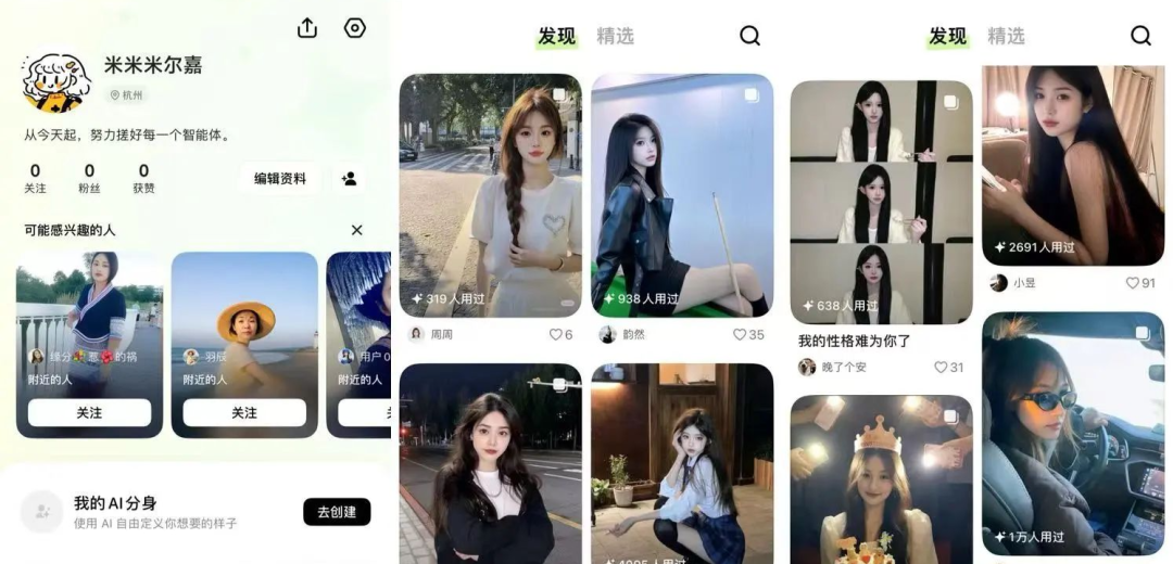 小红书，放弃了这个 AI 社区  第10张