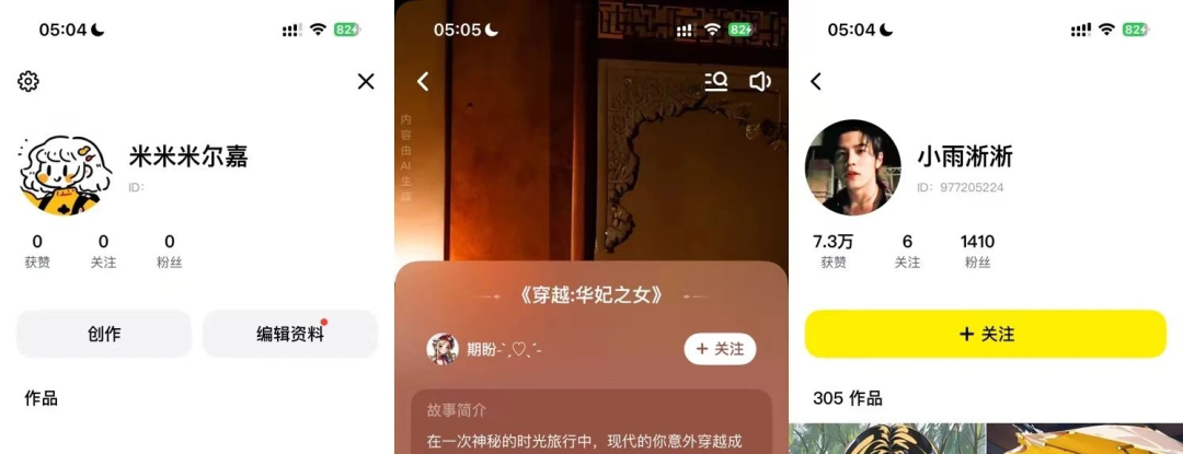 小红书，放弃了这个 AI 社区  第11张