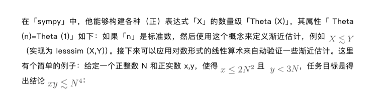 Copilot上大分，仅数天，陶哲轩的估计验证工具卷到2.0！刚刚又发数学形式化证明视频  第7张