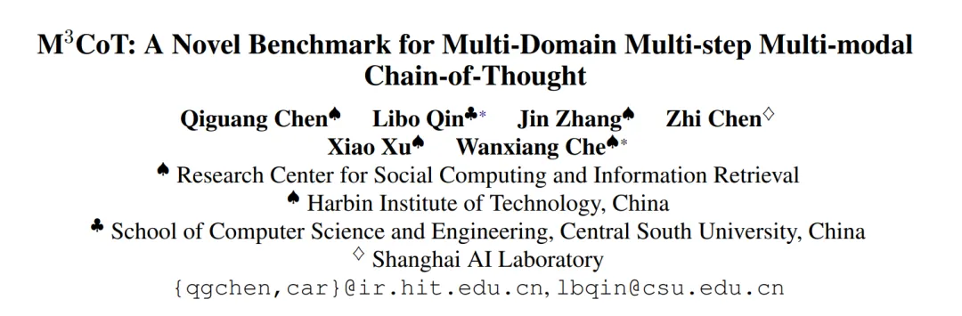 ACL 2024 Oral｜我们离真正的多模态思维链推理还有多远？  第1张