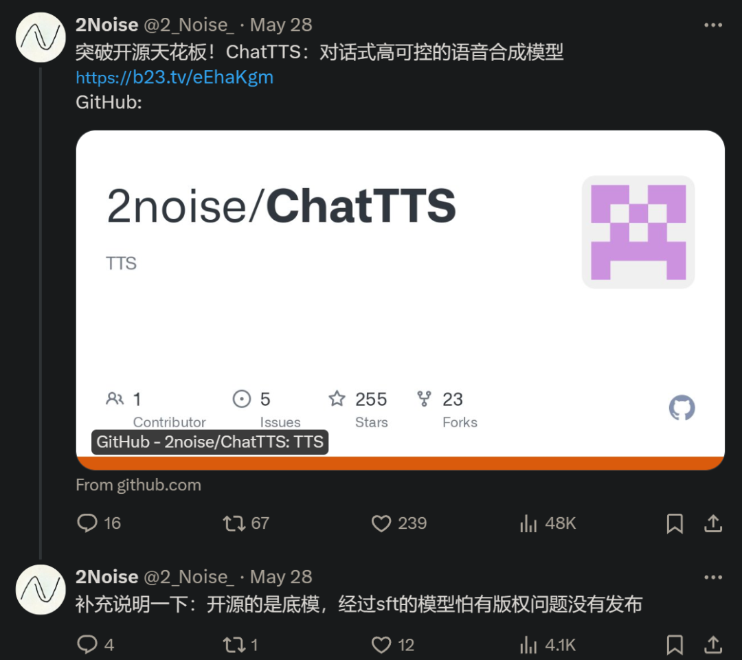 爆火ChatTTS突破开源语音天花板，3天斩获9k的Star量  第2张
